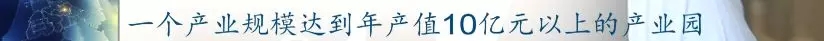 前11月，全县高端装备制造业完成产值103亿，实现较快生长